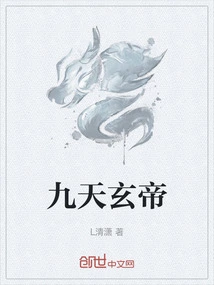Emperor Jiutian