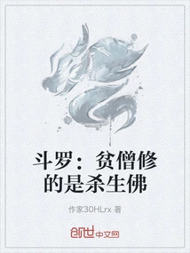 Douluo: the Poor Monk Cultivates the Buddha of Killing Life