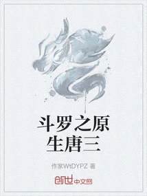Douluo's Original Tang San