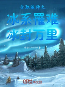 Versatile Mage's Ice Element Was Killed and Frozen for Thousands of Miles