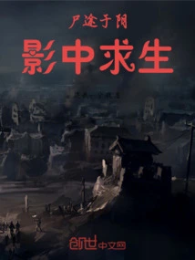 Corpse Tu Survives in the Shadows