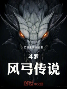 Douluo: Legend of Wind Bow