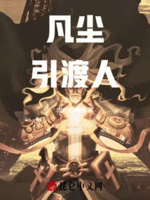Extradition to the Mortal World