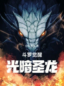 Douluo: Awakening the Holy Dragon of Light and Darkness