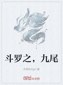 Douluo, Nine Tails
