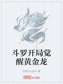 Douluo Awakens the Golden Dragon at the Beginning