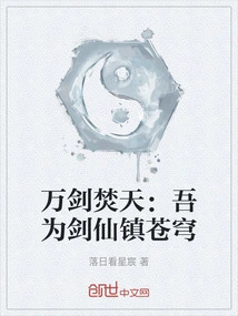 Ten Thousand Swords Burning the Sky: I Am the Sword Immortal Who Controls the Sky