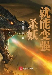 Killing Monsters Will Make You Stronger