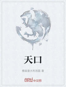 Tiankou