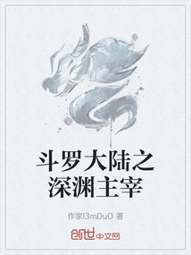Douluo Continent: Lord of the Abyss
