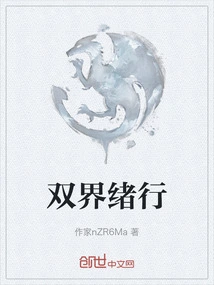 Double Realm Thread