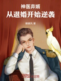 Miracle Doctor Abandons Son-in-law: Counterattack Starts from Breaking Off Engagement