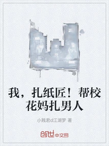 Me, the Paper Maker! Help the School Beauty Mother Fuck a Man