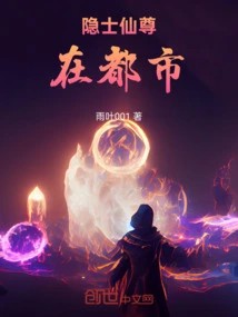 Hermit Immortal Lord in the City