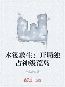 Raft Survival: Exclusively Occupy the God-level Desert Island at the Beginning