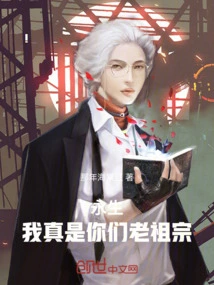 Yongsheng: I Am Really Your Ancestor