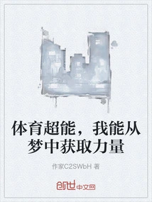 Sports Superpower, I Can Get Power from My Dreams