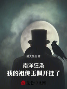 Nanyang Crazy Owl: My Ancestral Jade Pendant is Cheated