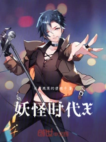 Yokai Agex