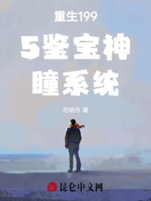 Rebirth 1995 Treasure Appraisal Divine Eye System