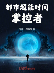 Urban Super Time Controller