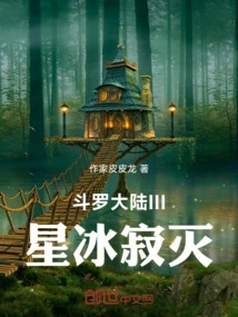 Douluo Dalu Iii: Star Ice Destruction