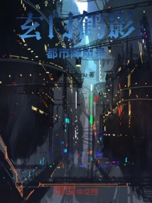 Xuanmen Crane Shadow: a Record of Conquering Demons in the City