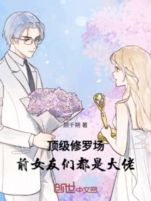 Top Shura Field: Ex-girlfriends Are All Bosses