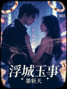 Jade Story in Floating City