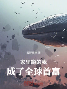 I Became the Richest Man in the World While Squatting at Home