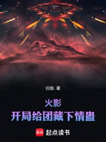 Naruto: Bewitched Danzo at the Beginning