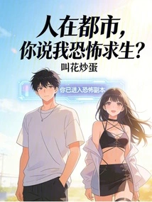 I'm in the City, Do You Think I'm Scared to Survive?