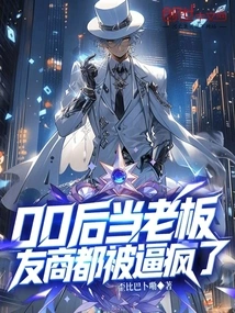 When the Post-00s Generation Becomes a Boss, Friends and Businessmen Are Driven Crazy