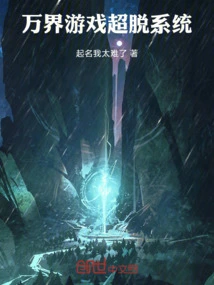 Wanjie Game Detachment System