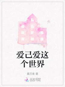 Love Yourself, Love the World