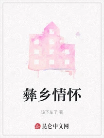 Feelings of Yi Township