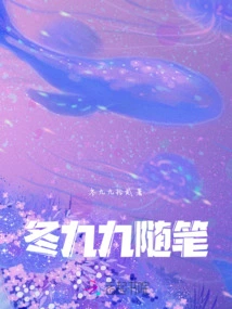 Dong Jiujiu Essay
