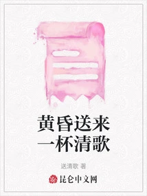 Bring a Cup of Qingge at Dusk