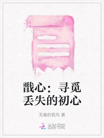 Jian Xin: Looking for the Lost Original Intention