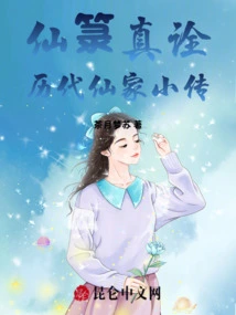 The True Interpretation of Immortal Lu: Biography of Immortal Family in Past Dynasties