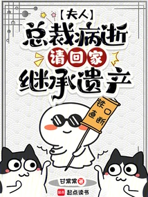 Madam, the Ceo Passed Away Due to Illness. Please Go Home and Inherit the Inheritance