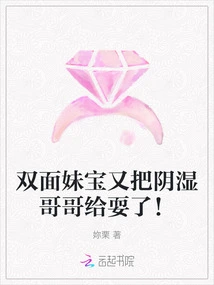 The Double-faced Girl Played Tricks on Her Wet Brother Again!