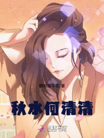 How Qingqing is the Autumn Water?