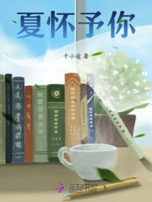 Xia Huaiyu You