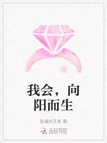 I Will Be Born Towards the Sun