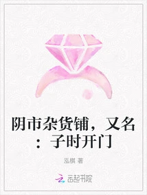 Yinshi Grocery Store, Also Known As: Zishi Opens the Door