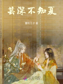 Yun Shen Doesn't Know Xia