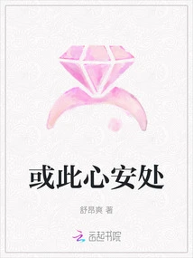 Or This Peace of Mind