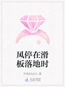 The Wind Stopped When the Skateboard Landed