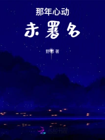 The Heartbeat of That Year Was Unsigned